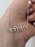 Name necklace hindi font - Image 2